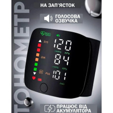 Тонометр автоматический Blood Pressure Monitor с голосовым помощником на запястье, цифровой, аккумуляторный, электронный чёрный