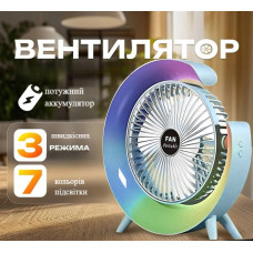 Вентилятор настольный аккумуляторный Fan Portable USB RBG подсветка синий
