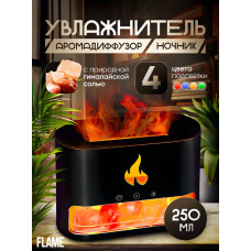 Увлажнитель воздуха  Flame Aroma Diffuser аромадиффузор ночник cоляная лампа с имитацией пламени и резервуаром для эфирного масла чёрный