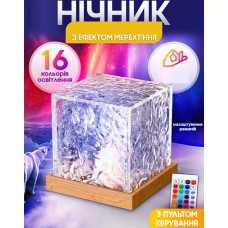 Ночник Cube RGB светильник проектор северного сияния эффект водной ряби 16 цветов и пульт ДУ