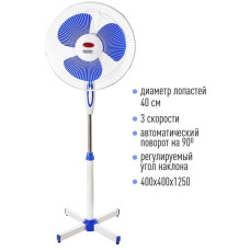 Вентилятор Wimpex WX-1611 бело-синий напольный
